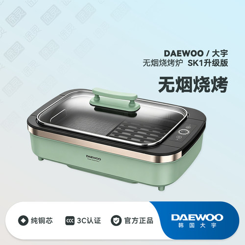 大宇烤盘无烟烧烤炉烤肉锅电烤盘