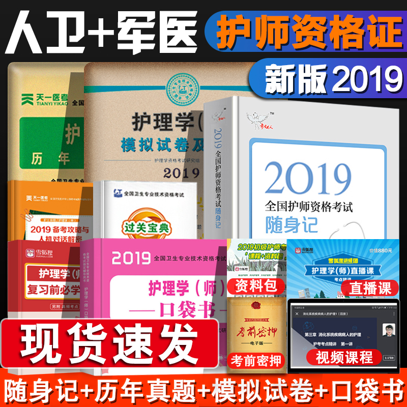 正版惠造口护理学