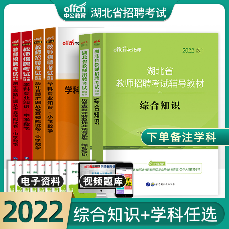 湖北武汉中职教师考证(湖北中职教师资格证报考条件要求)