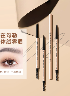 【官方推荐】赫瑞丝HERESB2UTY匠心雕刻双头眉笔防水防汗不晕染