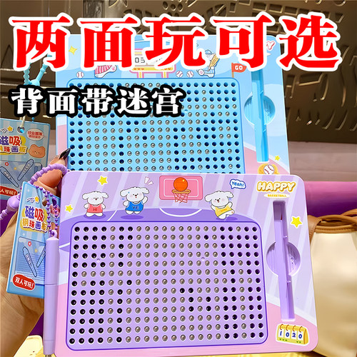 磁吸钢珠画板元气运动萌宠大号