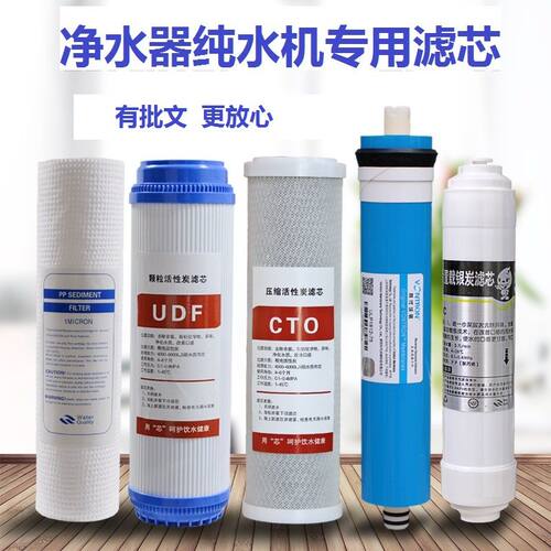 苏泊尔净水器滤芯YCZ-JB078-R501 R601五级PP活性炭RO膜内芯通用
