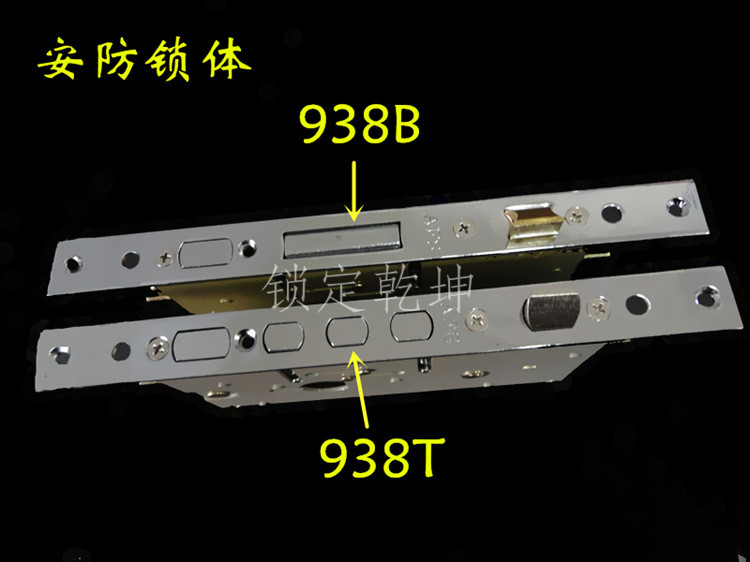 l老式美心防盗门锁体 afs安防938t/938b锁体单孔双孔锁体锁具配件