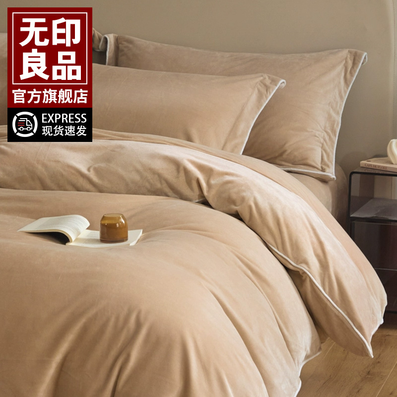 无印良品牛奶绒冬季三件套床上用品宝宝绒被套婴儿绒床单四件套