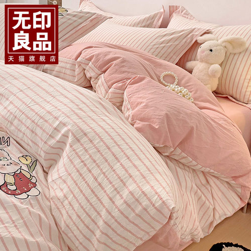 无印良品水洗棉全棉四件套三件套