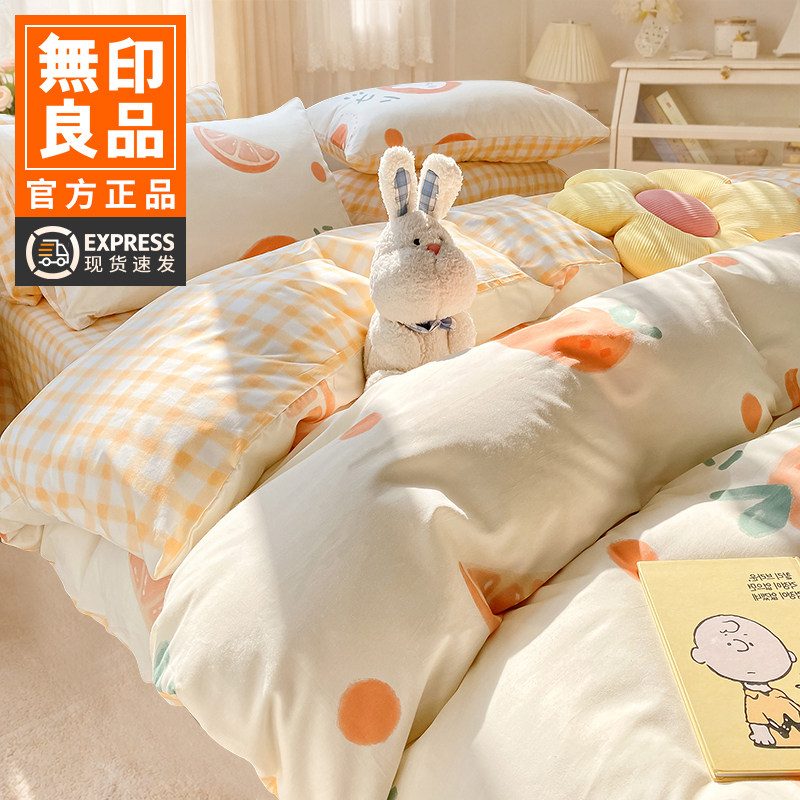 无印良品小清新全棉床上四件套纯棉春夏季被套学生宿舍三件套床品