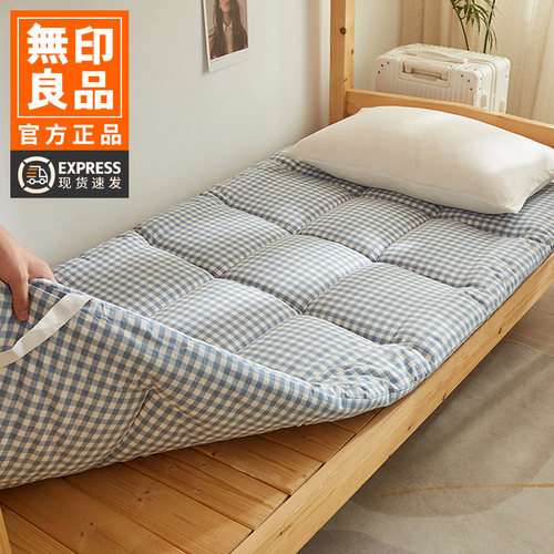无印良品新疆棉花床褥高中生宿舍