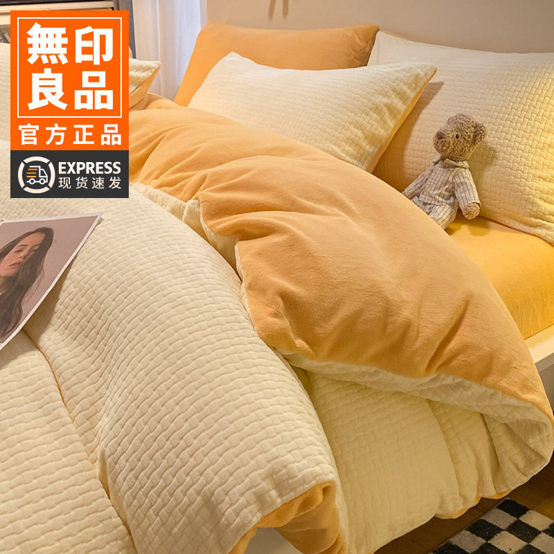 无印良品牛奶绒简约被套四件套