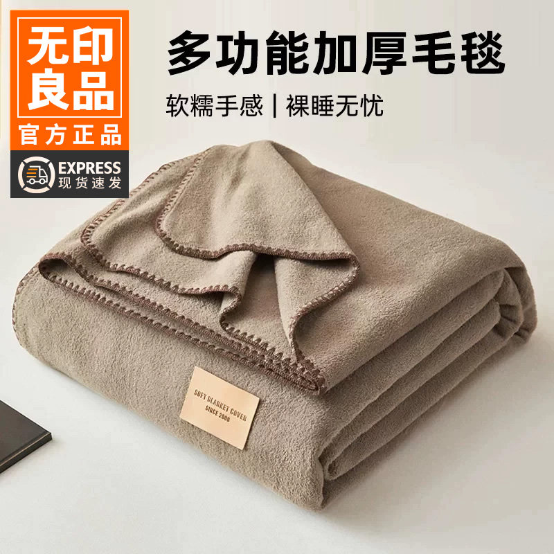 无印良品加厚羊驼绒毛毯办公室午睡毯小毯子沙发空调盖毯被床上用