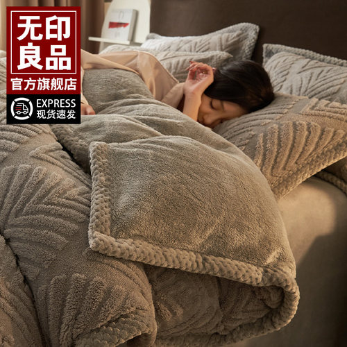 无印良品可拆洗牛奶绒被套冬被