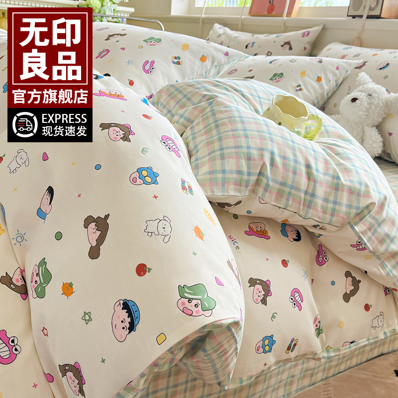 无印良品卡通全棉被套单件