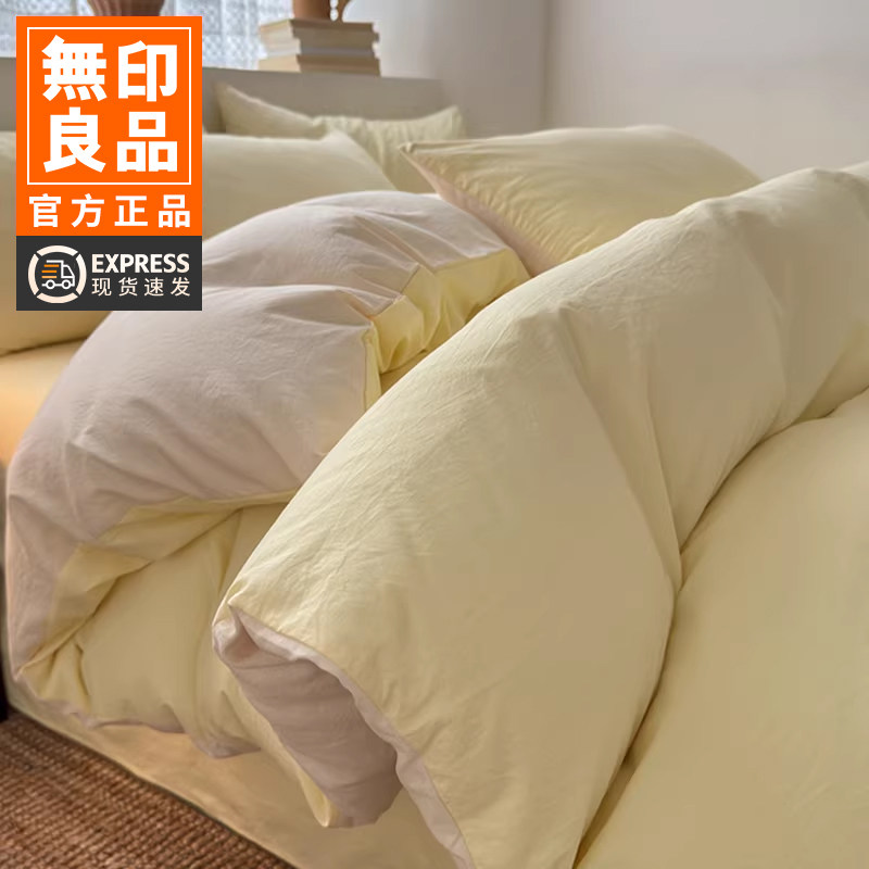 无印良品奶油风被套单件床上用品150x200x230宿舍床单人学生被罩