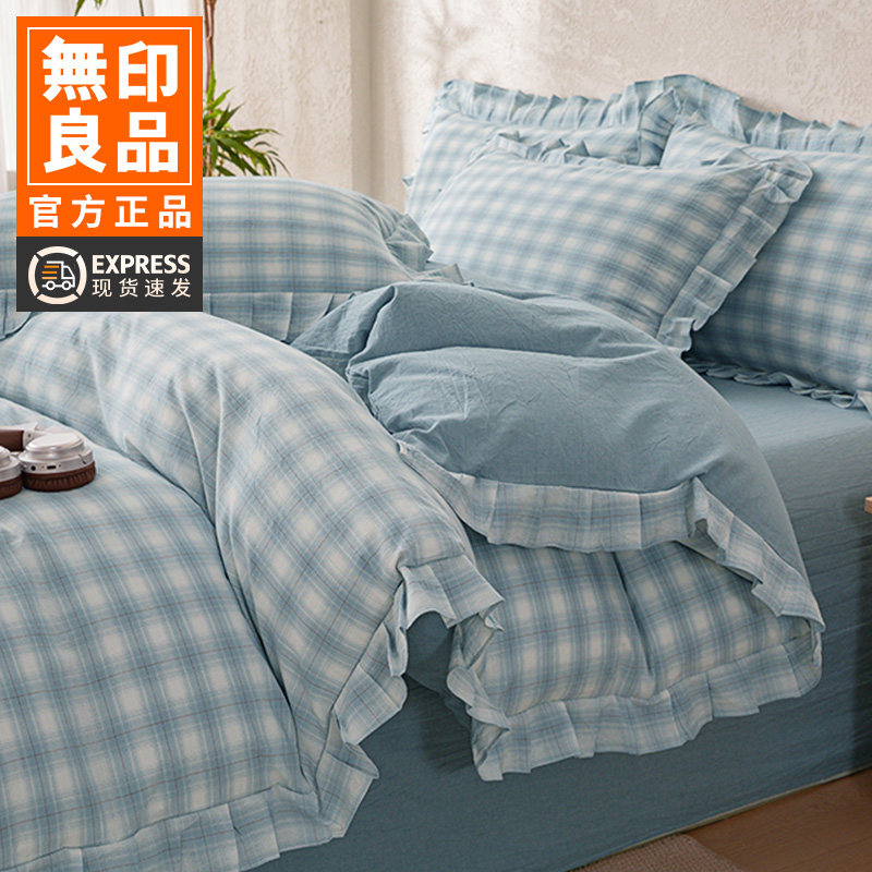 无印良品格子全棉四件套纯棉荷叶边床单被套罩床笠床上用品三件套