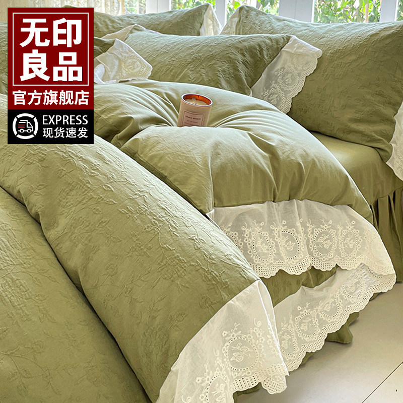 无印良品法式蕾丝花边双层纱床上四件套纯棉全棉被套床单四季通用