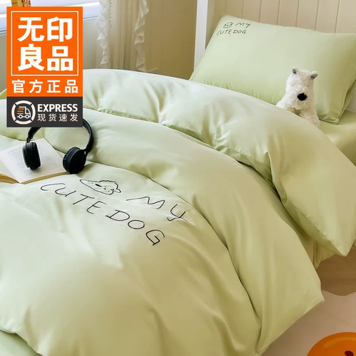 无印良品全棉学生宿舍三件套