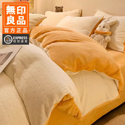 无印良品牛奶绒被套单件