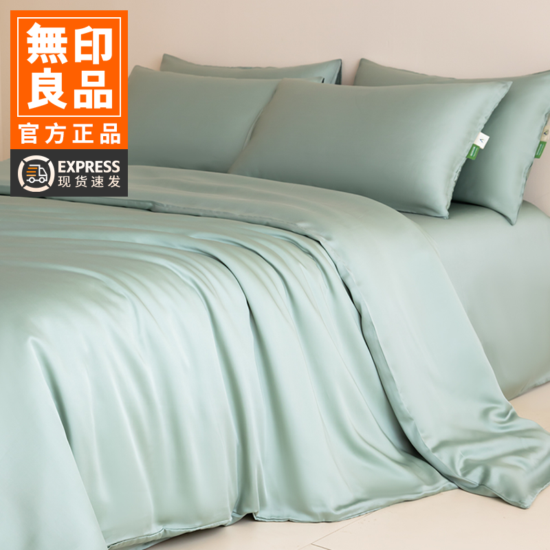 无印良品兰精天丝四件套夏季轻奢凉感冰丝床单被套丝滑裸睡床品