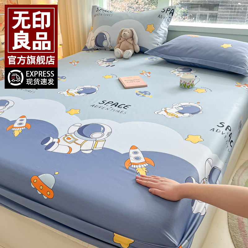 无印良品卡通宇航员床笠床单床罩