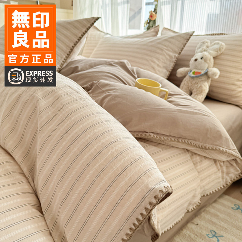 无印良品纯棉被套单件全棉贝壳边被罩150x200x230单独被单1.5米