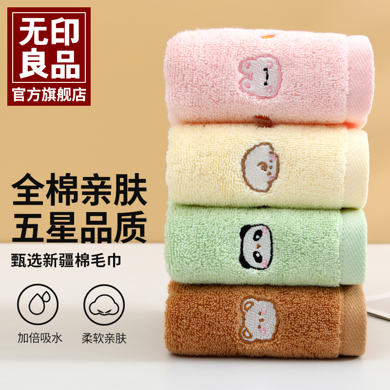 无印良品A类儿童可爱毛巾纯棉毛巾2025新款100全棉洗脸吸水吸