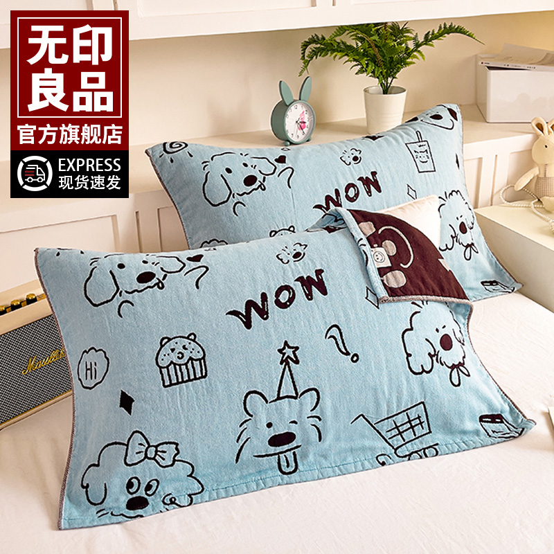 无印良品轻奢高级四季通用枕巾