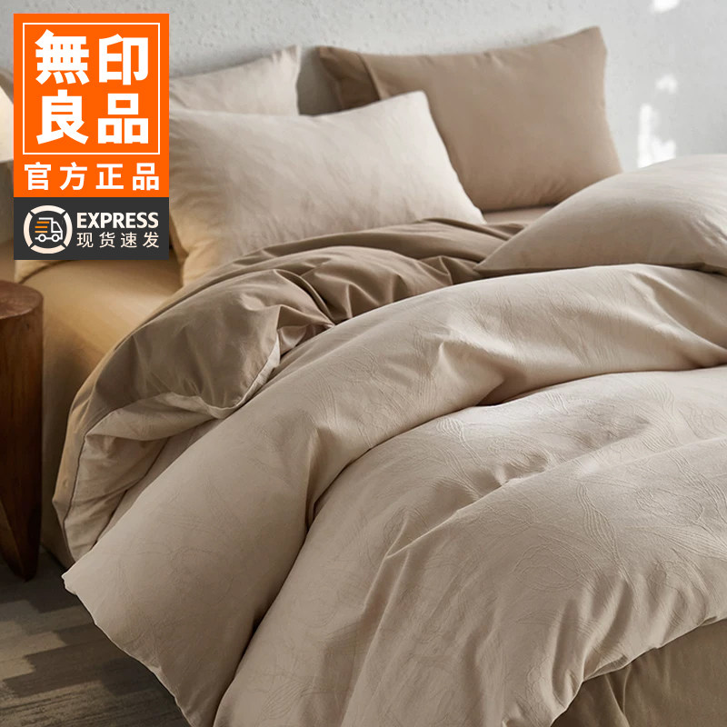 无印良品高档A类全棉磨毛床上四件套2026纯棉被套床笠床单三件套