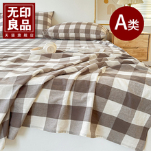无印良品A类全棉床单单件纯棉100水洗棉学生宿舍单双人被单三件套