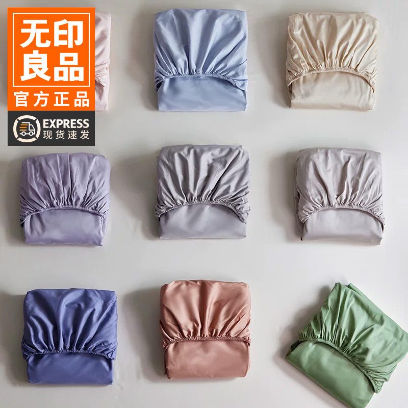 无印良品秋冬款100s床笠单件宿舍保暖床垫保护套保护罩