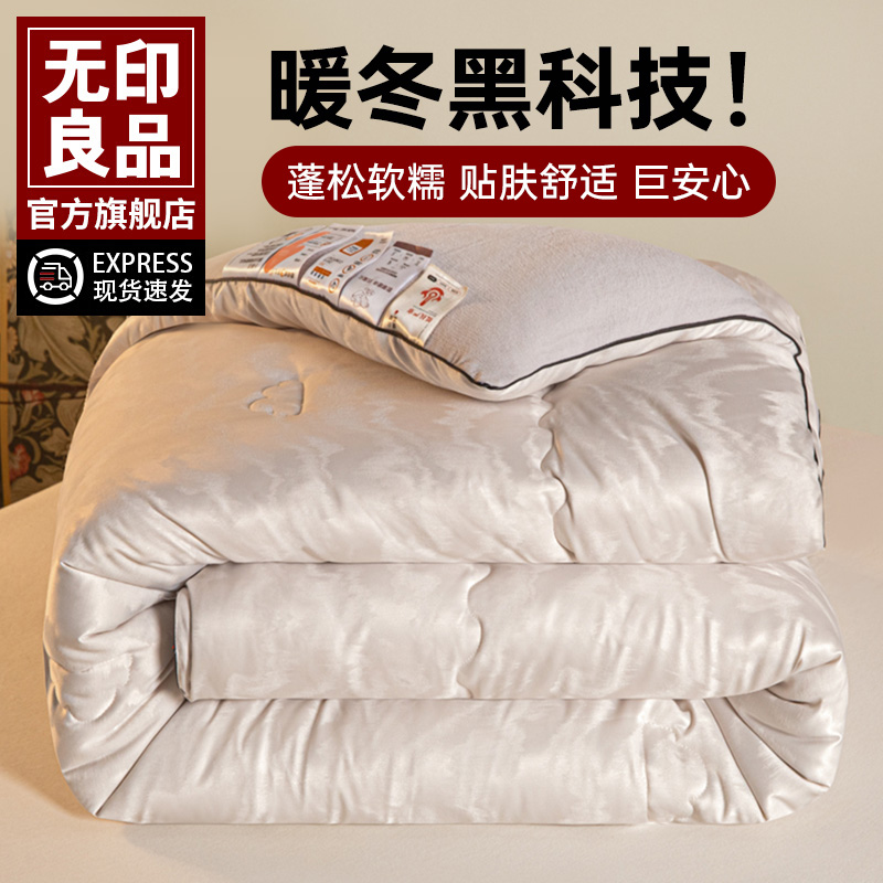 无印良品牛奶绒加厚秋冬被子被芯