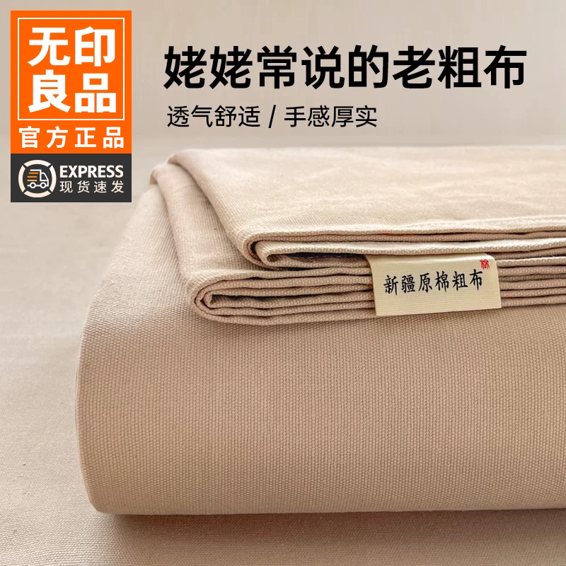 无印良品纯棉老粗布床单单件100全棉加厚亚麻条纹被单枕套三件套