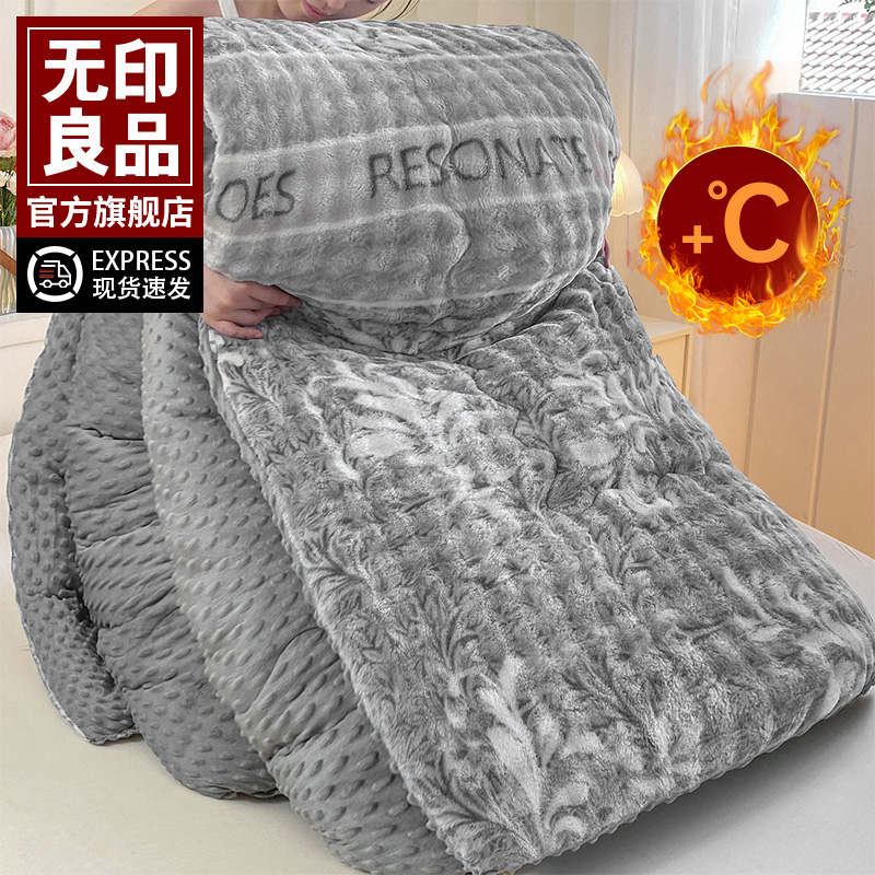 无印良品牛奶豆豆绒被子三件套