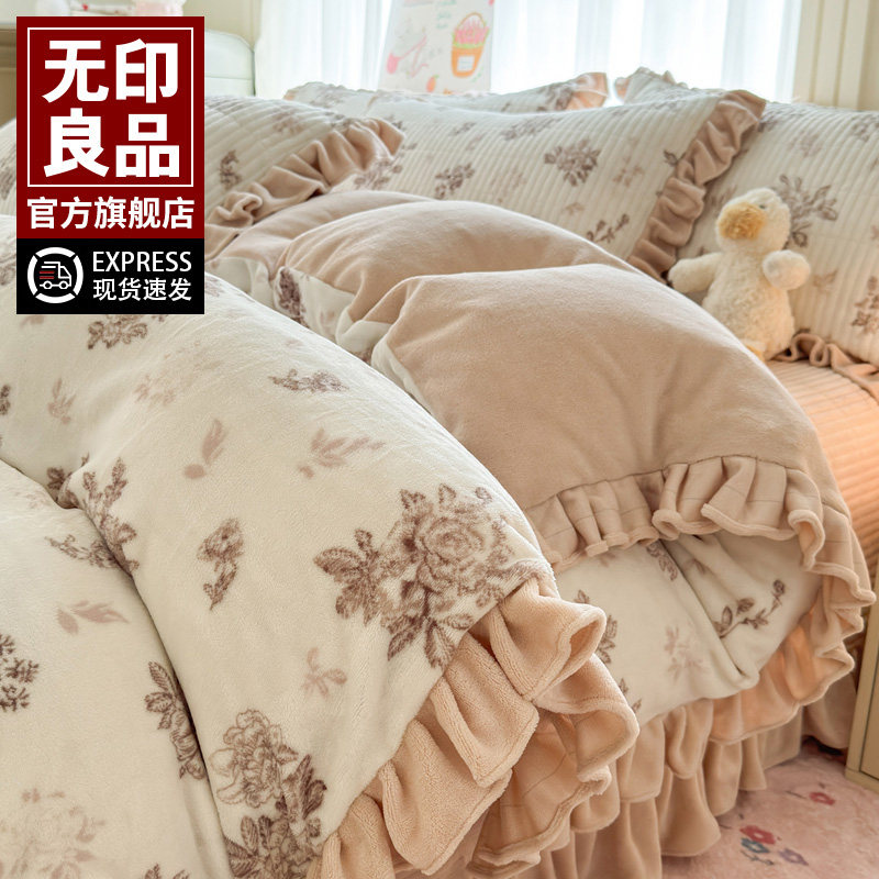 无印良品花边牛奶绒被套单件2025新款加厚加绒床盖款被罩床品冬季