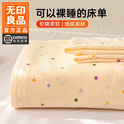 无印良品云感棉小清新床笠三件套
