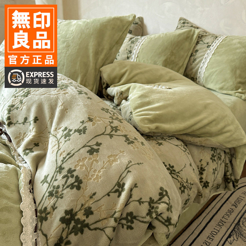 无印良品冬季牛奶绒雕花床品四件套2025新款保暖被套床单三件套,床上用品,床品套件/四件套/多件套,淘宝优惠券,粉丝福利购,淘宝优惠卷