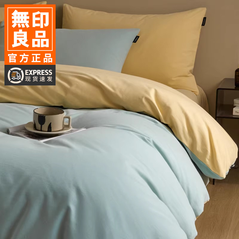 无印良品秋冬磨毛被套单件全棉纯棉2026新款卧室双人被罩床单床品