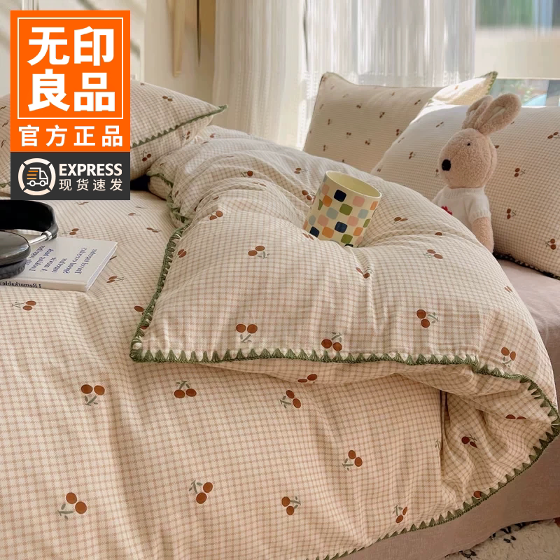 无印良品ins风全棉床上四件套纯棉超柔裸睡学生床单三件套贝壳边