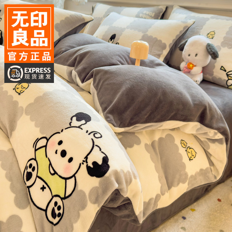 无印良品牛奶绒被套单件秋冬加绒珊瑚绒被罩毛绒被单150x200x230