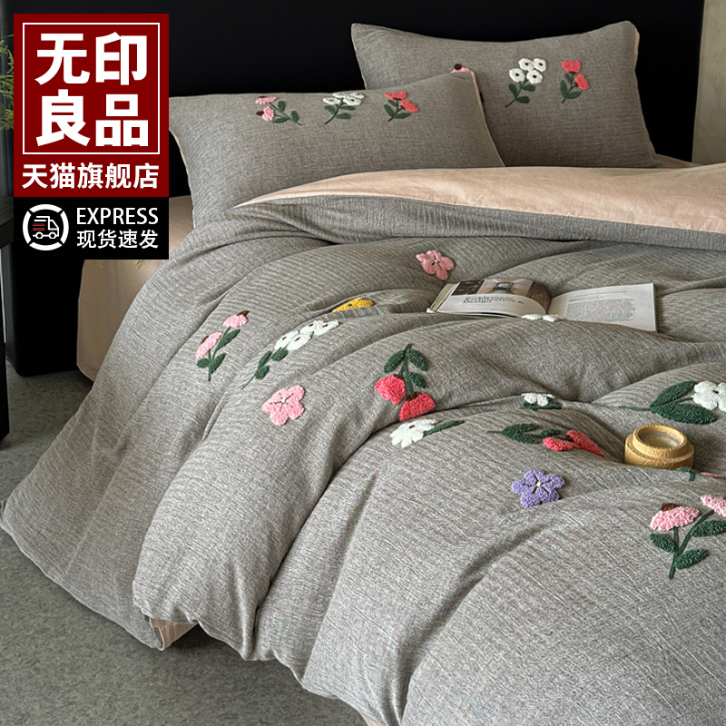 无印良品磨毛四件套床品棉麻