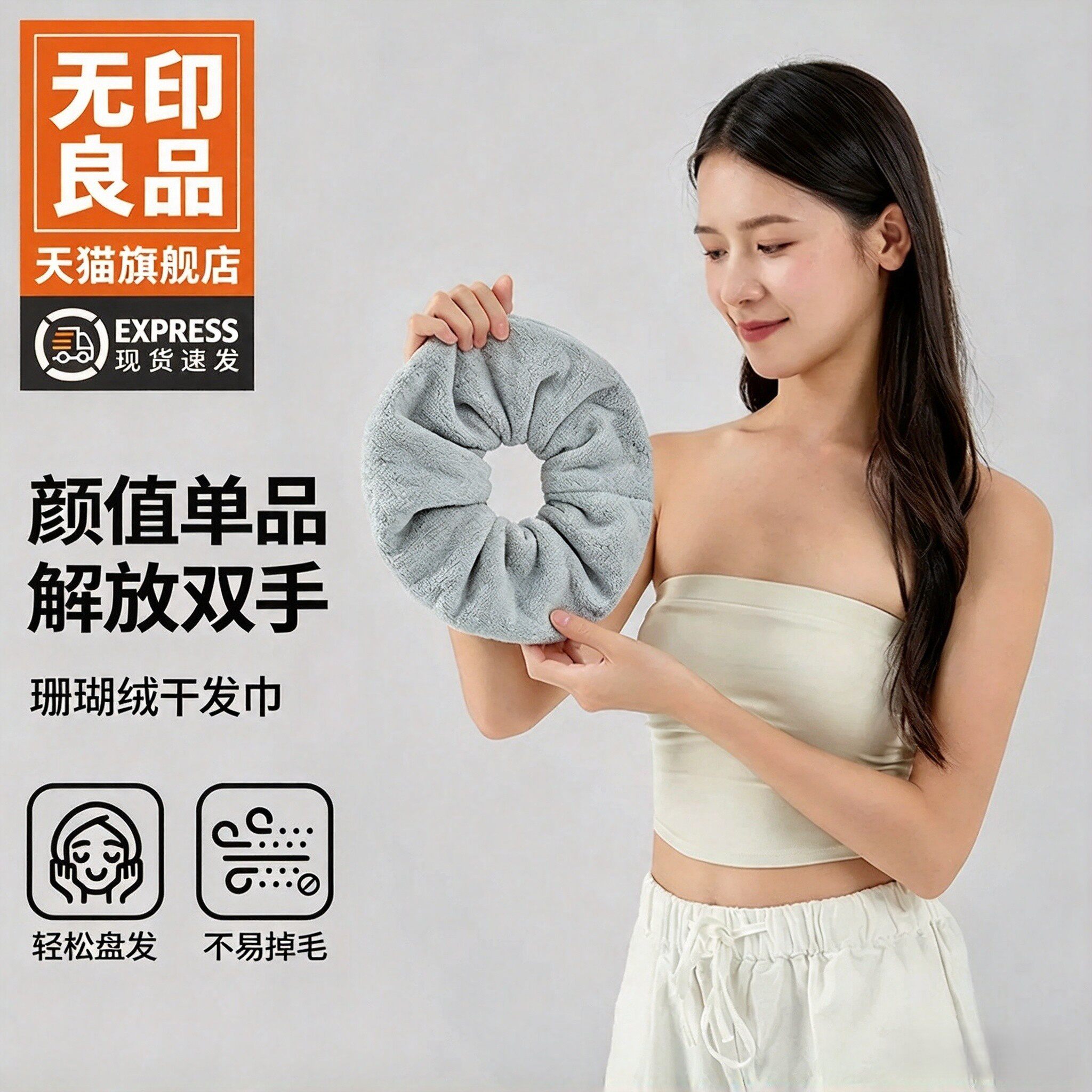 无印良品干发毛巾成人强吸水擦头发2026新款女款家用洗头发毛巾WB
