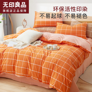 无印良品纯棉床单被套四件套100全棉春秋床上用品家用高档奢华4