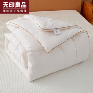 无印良品大豆纤维被子单人被芯四季通用双人春秋冬季薄款官方正品