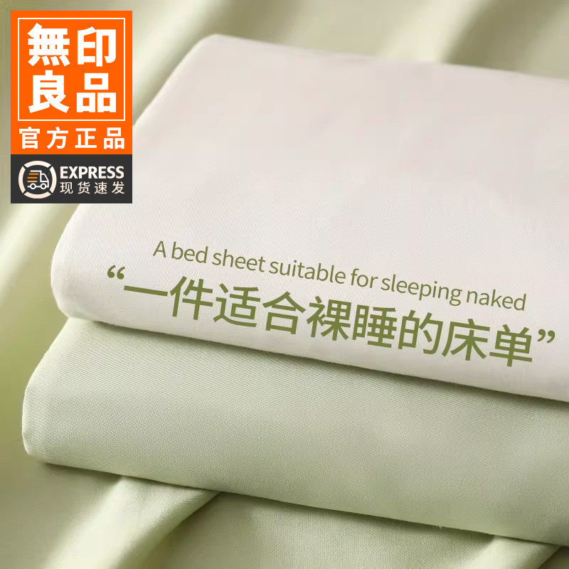 无印良品A类全棉床单单件日式简约针织棉床罩保护套纯棉防脏套罩