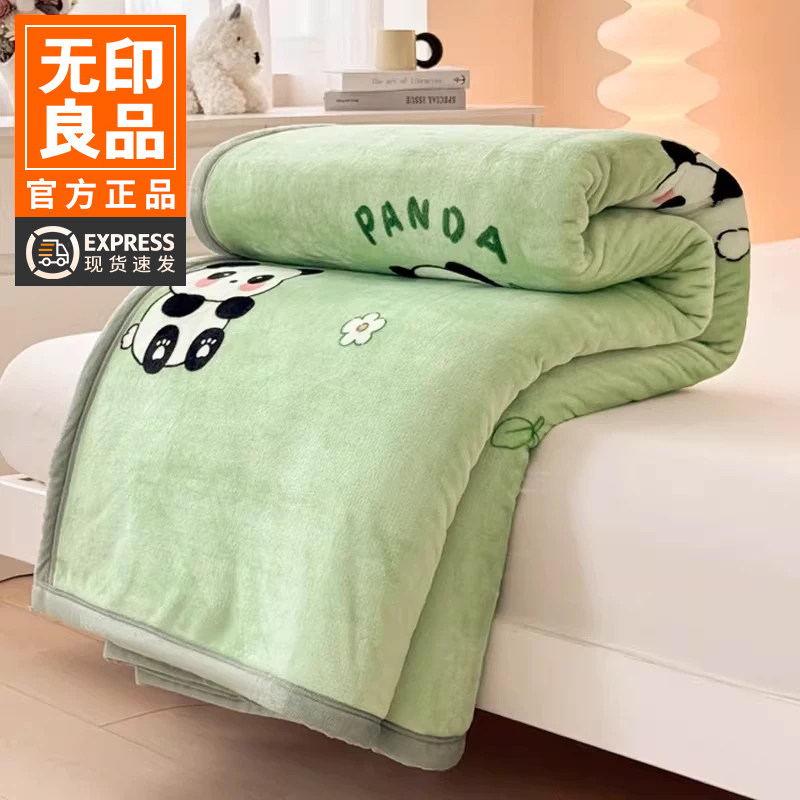 无印良品毛毯子四季通用盖毯图片