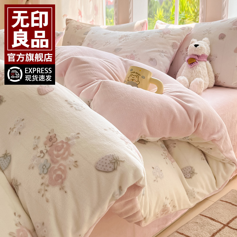 无印良品A类牛奶绒三件套