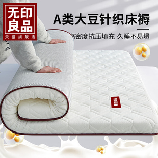 无印良品学生宿舍床垫遮盖物单双人A类大豆纤维抗菌褥子双人床褥
