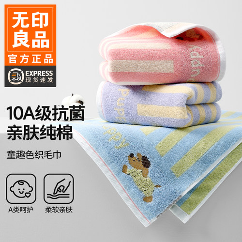 无印良品毛巾纯棉100全棉成人洗脸情侣吸水不易掉毛洗澡面巾WB