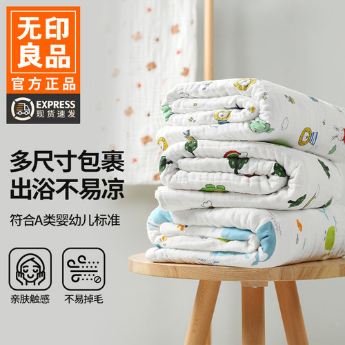 无印良品儿童浴巾纯棉婴儿包被新生儿吸水纱布大毛巾洗澡裹巾WB