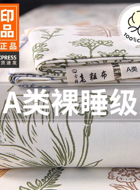 无印良品凉感老粗布床单单件纯棉全棉被单单人棉麻床笠三件套夏季