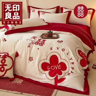 无印良品结婚喜庆四件套红色新婚陪嫁纯高档 贴布绣被奏床单婚嫁