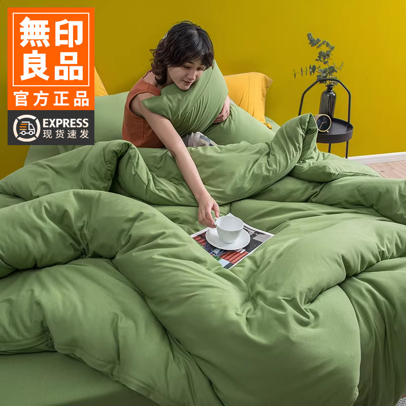 无印良品天竺棉亲肤裸睡四件套全棉纯棉针织棉柔软纯色被套床笠款
